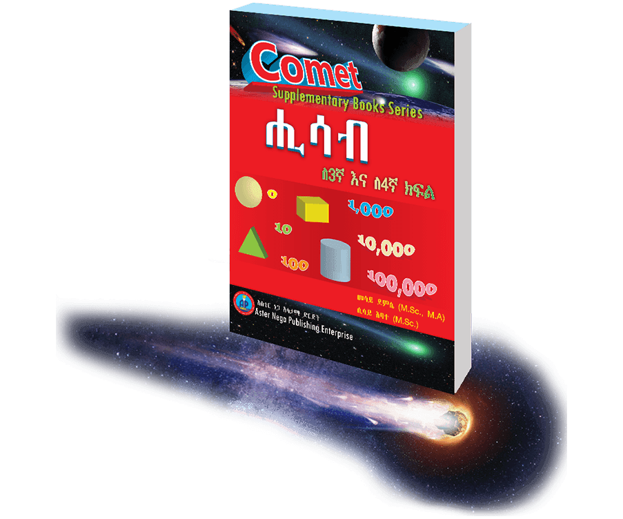 COMET MATH G 3&4 (AMH)