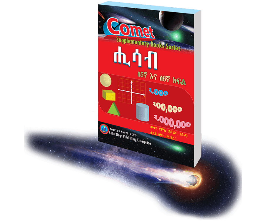 COMET MATH G 5&6 (AMH)