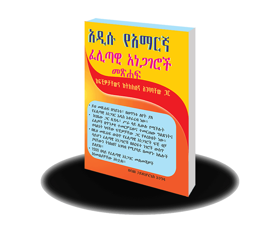 ADDISU FELITAWI GRADE 7-8